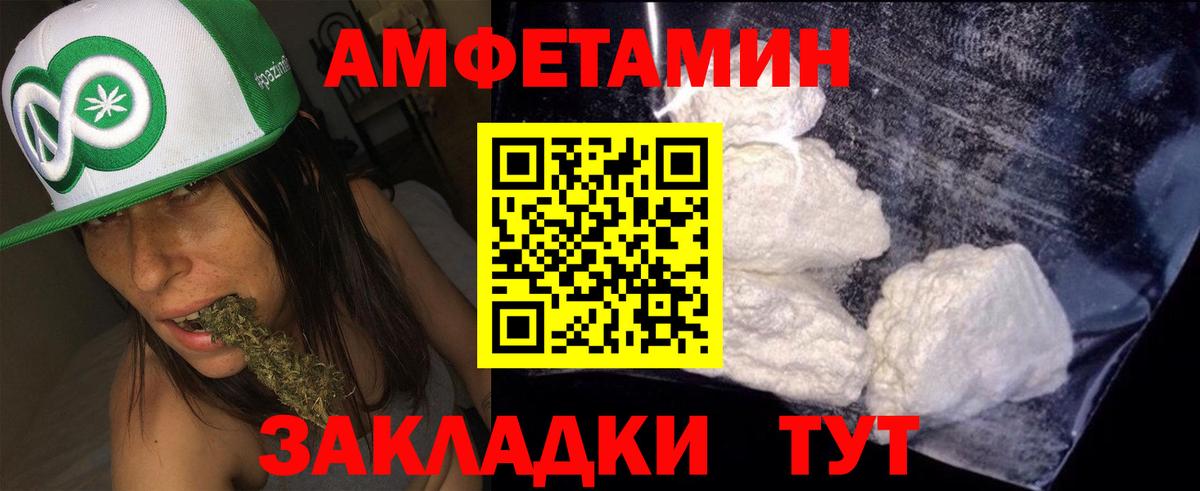 АМФЕТАМИН VHQ Альметьевск