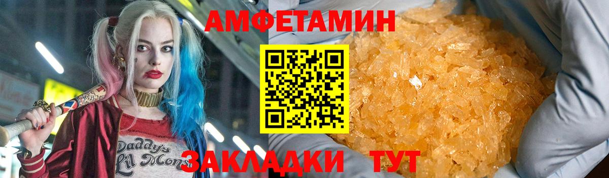 Альметьевск  АМФ Premium  Amphetamine  Вход с VPN 