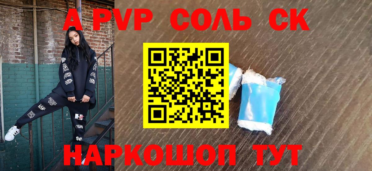 А ПВП СК  A PVP СК  Вход с VPN  Alfa_PVP крисы CK  Альметьевск 