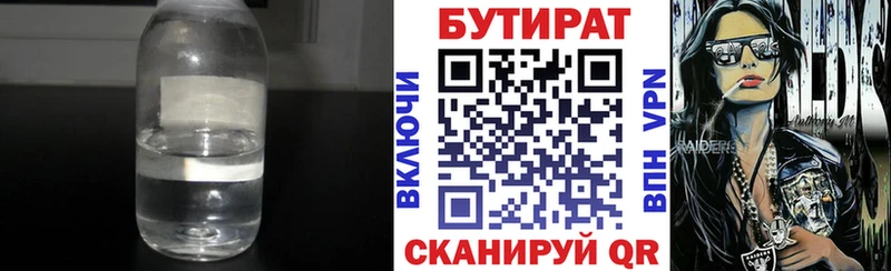 БУТИРАТ оксибутират  площадка наркотические препараты  Альметьевск  мега как войти 