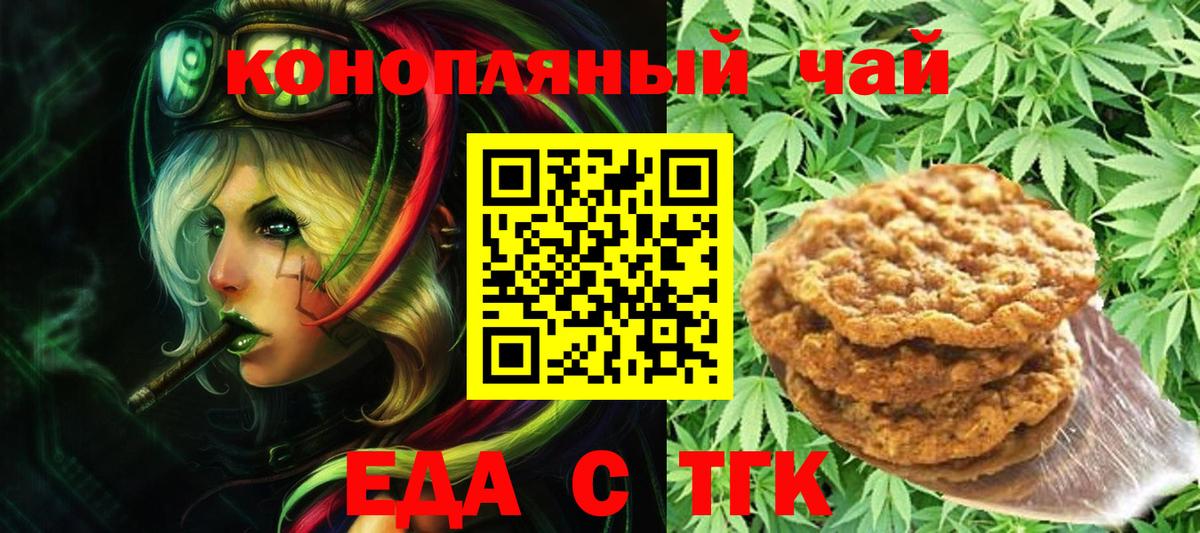 Canna-Cookies конопля Альметьевск