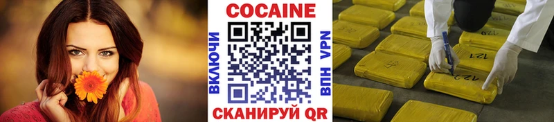 Cocaine Эквадор  Альметьевск 