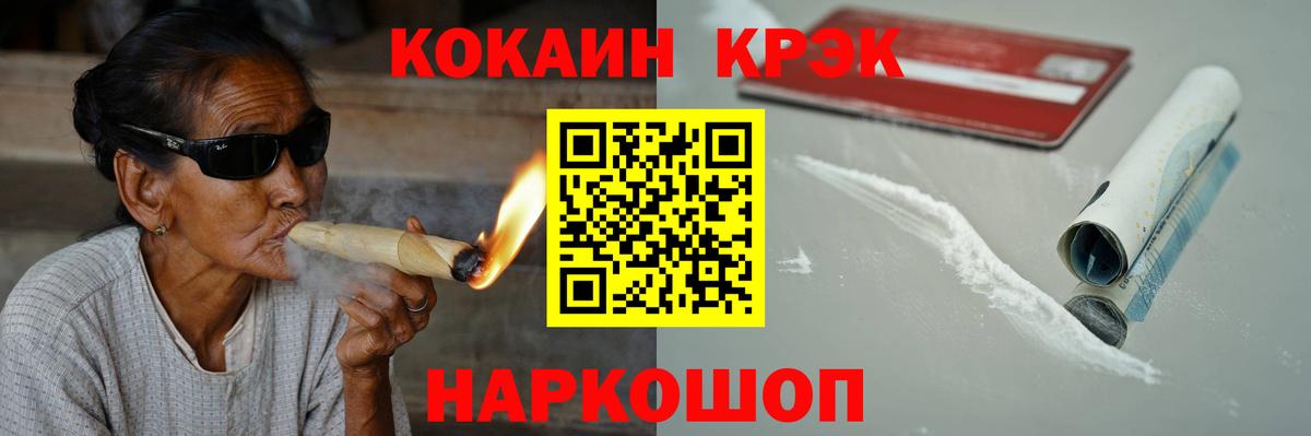 Cocaine Эквадор Альметьевск