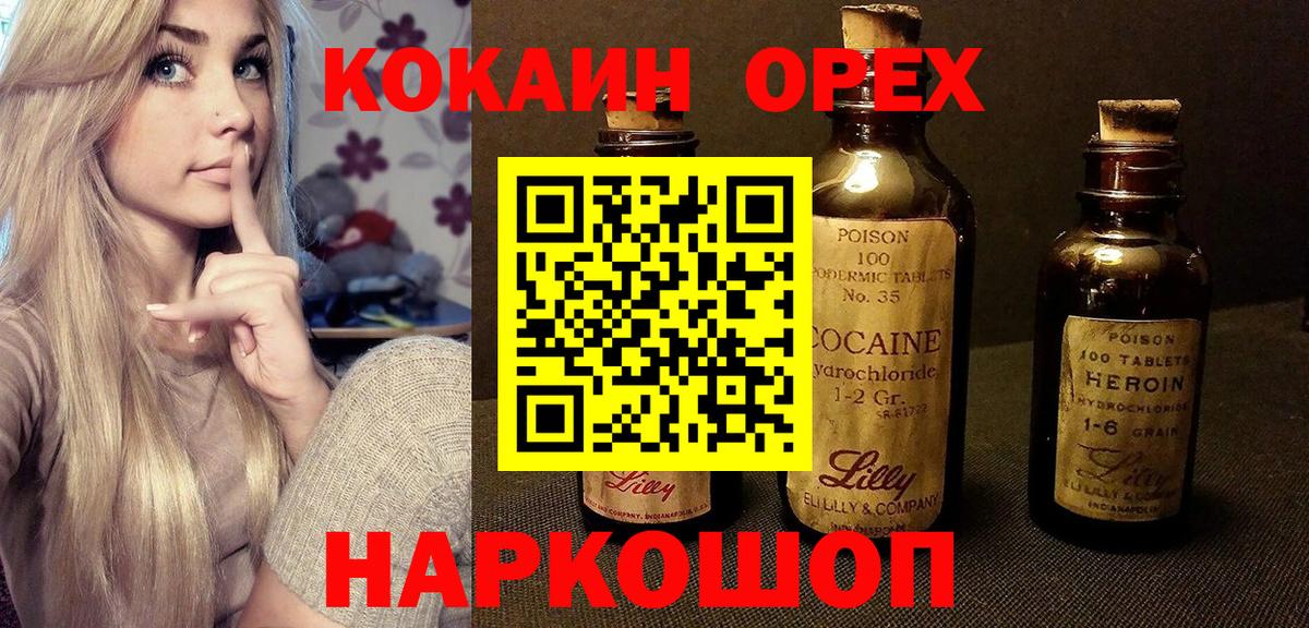 Альметьевск  Cocaine Колумбийский  Вход с VPN 
