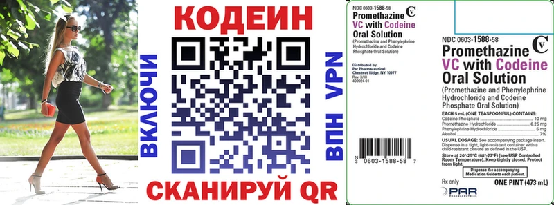 Codein Purple Drank  Альметьевск 