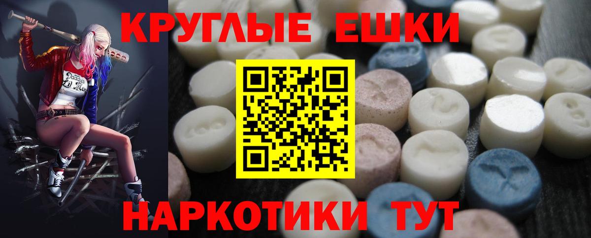 Экстази TESLA  ЭКСТАЗИ таблы  Ecstasy  Альметьевск  Вход с VPN 