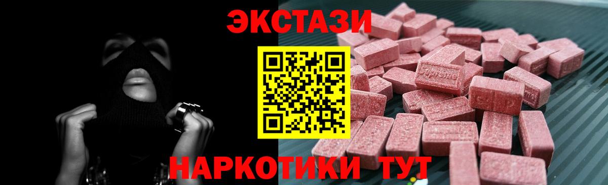 Экстази круглые Альметьевск