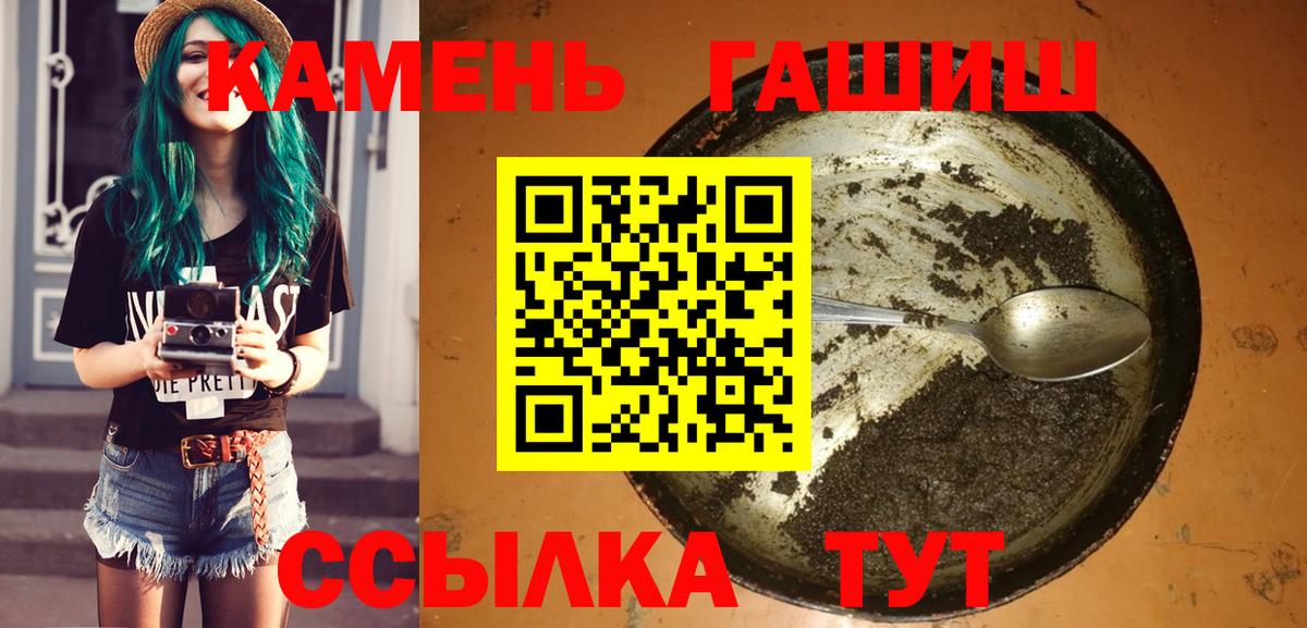 Гашиш Изолятор  Гашиш индика сатива  Вход с VPN  Альметьевск 