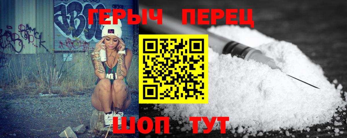 Героин Афган Альметьевск