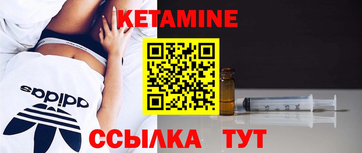Кетамин VHQ Альметьевск