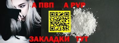 альфа пвп Уссурийск