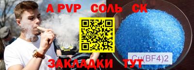 сатива Чапаевск