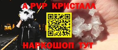 альфа пвп Уссурийск