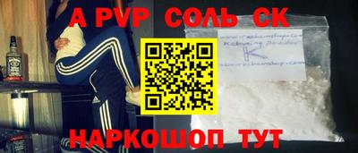 альфа пвп Уссурийск