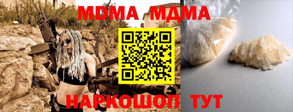 МДМА Molly  Вход с VPN  МДМА  MDMA кристаллы  Альметьевск 