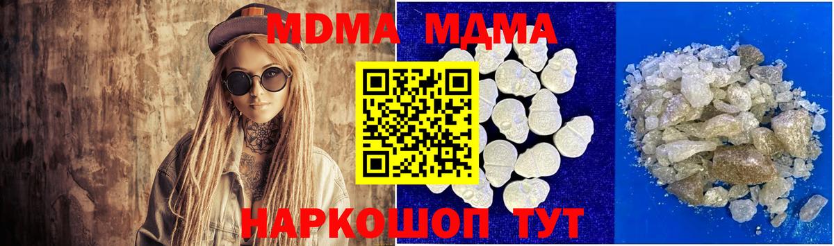 MDMA кристаллы Альметьевск