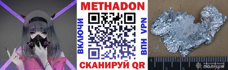 МЕТАДОН белоснежный  нарко площадка формула  Альметьевск 
