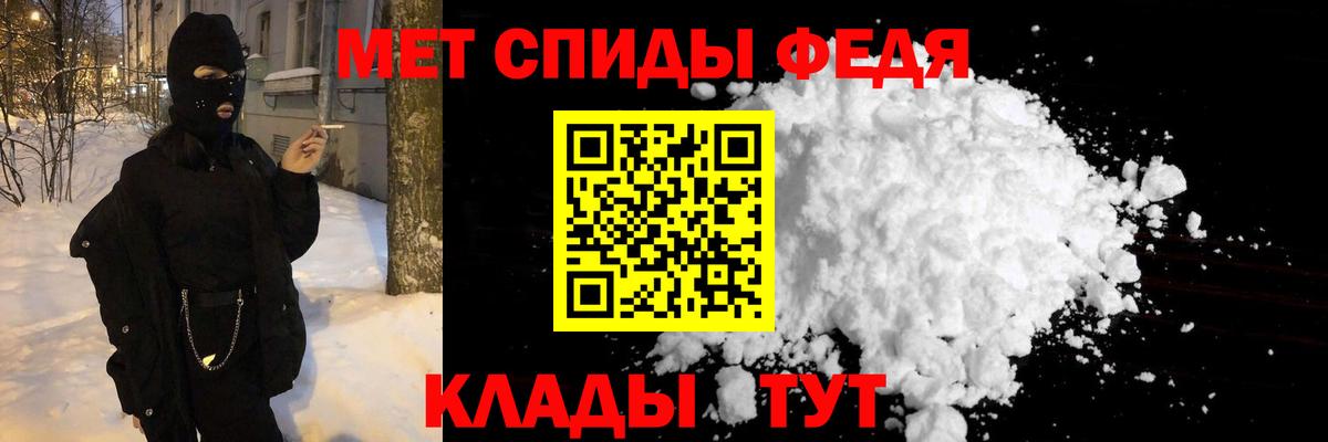 Метамфетамин пудра Альметьевск