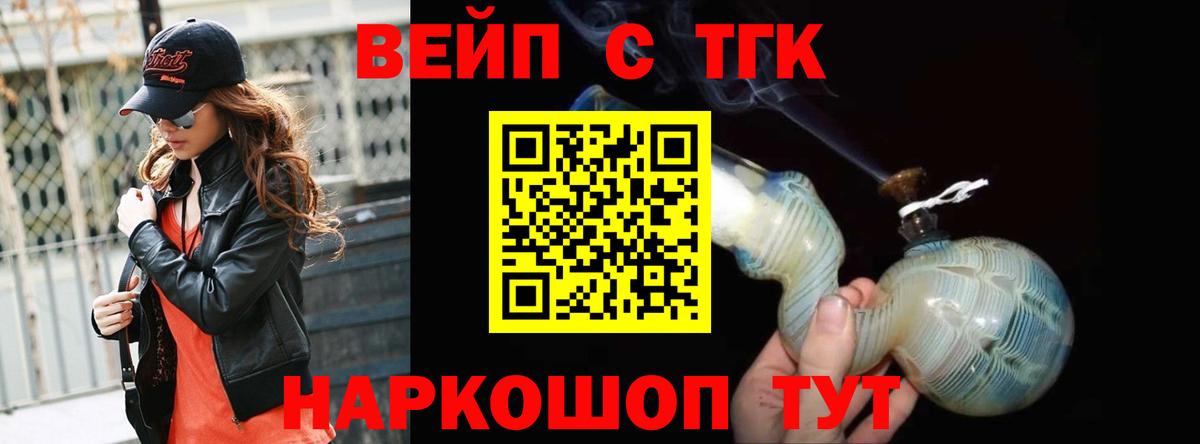 Дистиллят ТГК жижа  Вход с VPN  ТГК гашишное масло  Альметьевск 