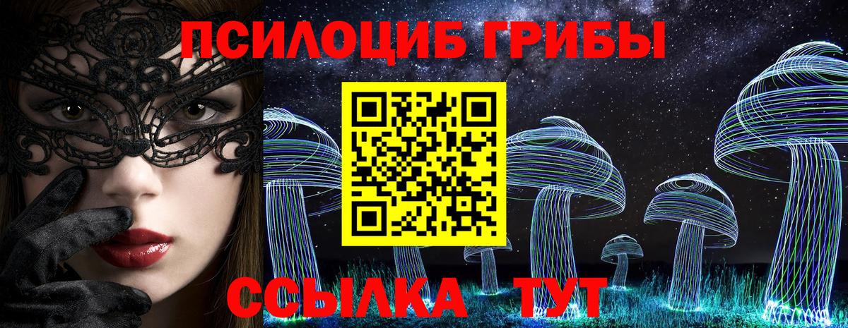 Псилоцибиновые грибы мухоморы  Галлюциногенные грибы MAGIC MUSHROOMS  Вход с VPN  Альметьевск 