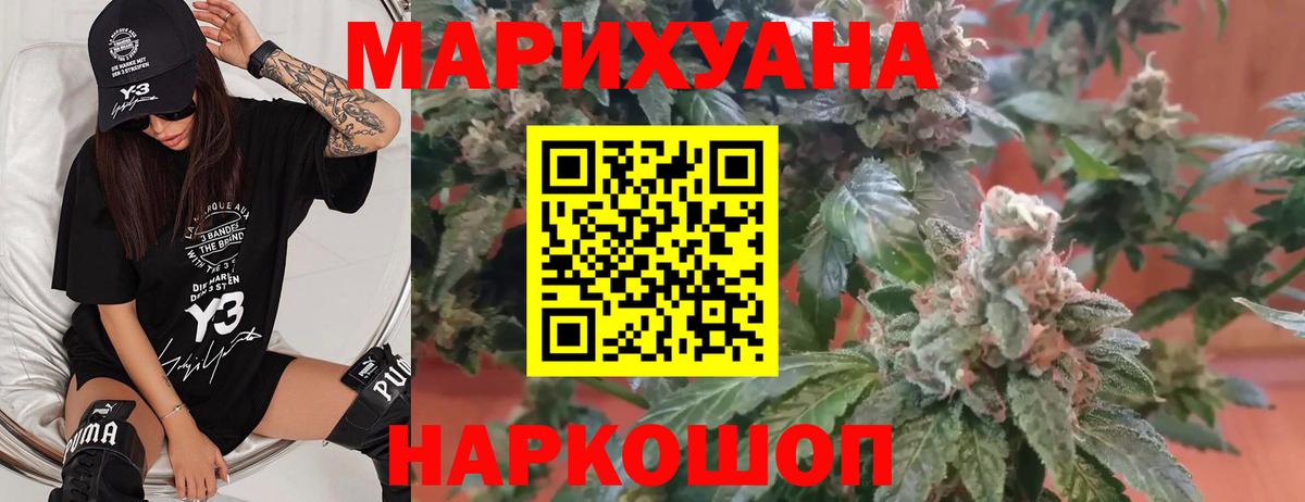Каннабис сатива  Шишки марихуана конопля  Альметьевск  Вход с VPN  Бошки Шишки ГИДРОПОН 